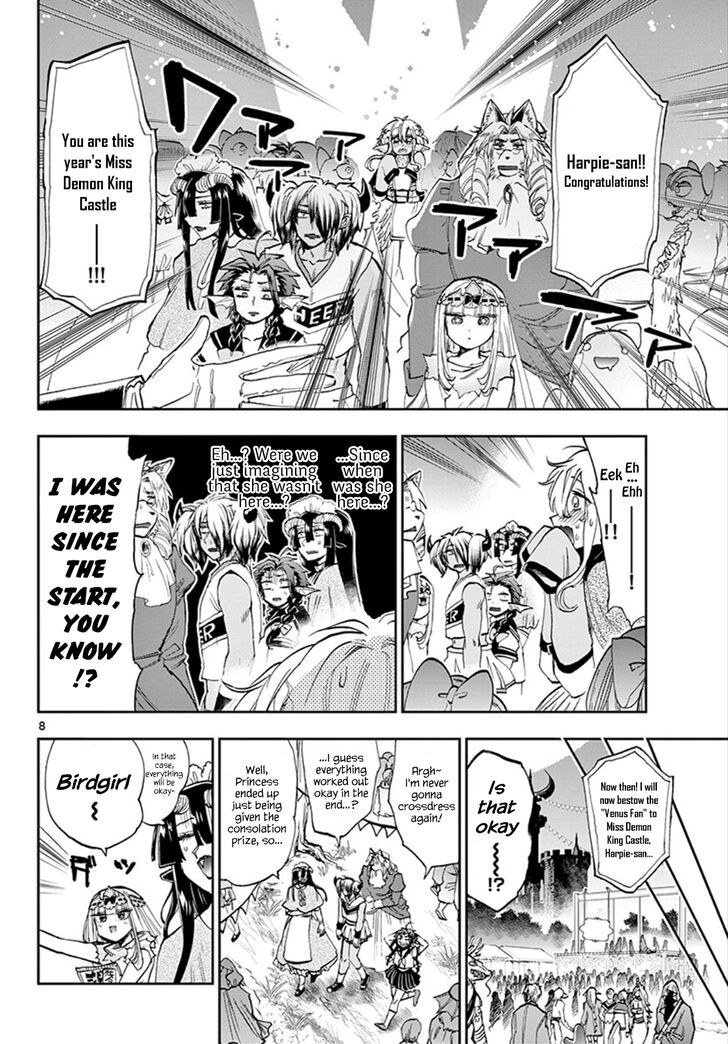 Maou Jou De Oyasumi 115 8