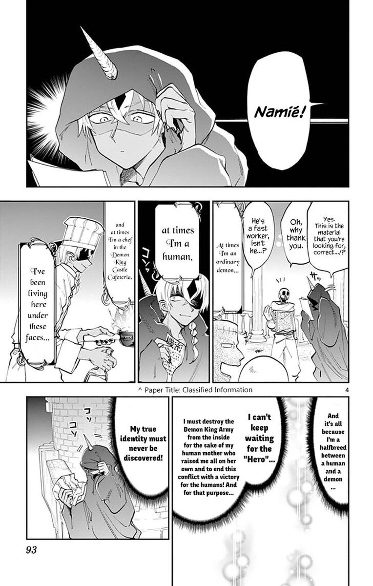 Maou Jou De Oyasumi 125 3