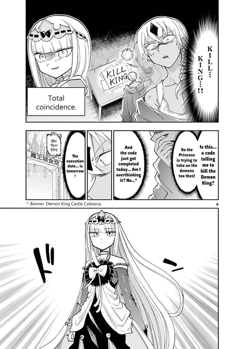 Maou Jou De Oyasumi 125 7