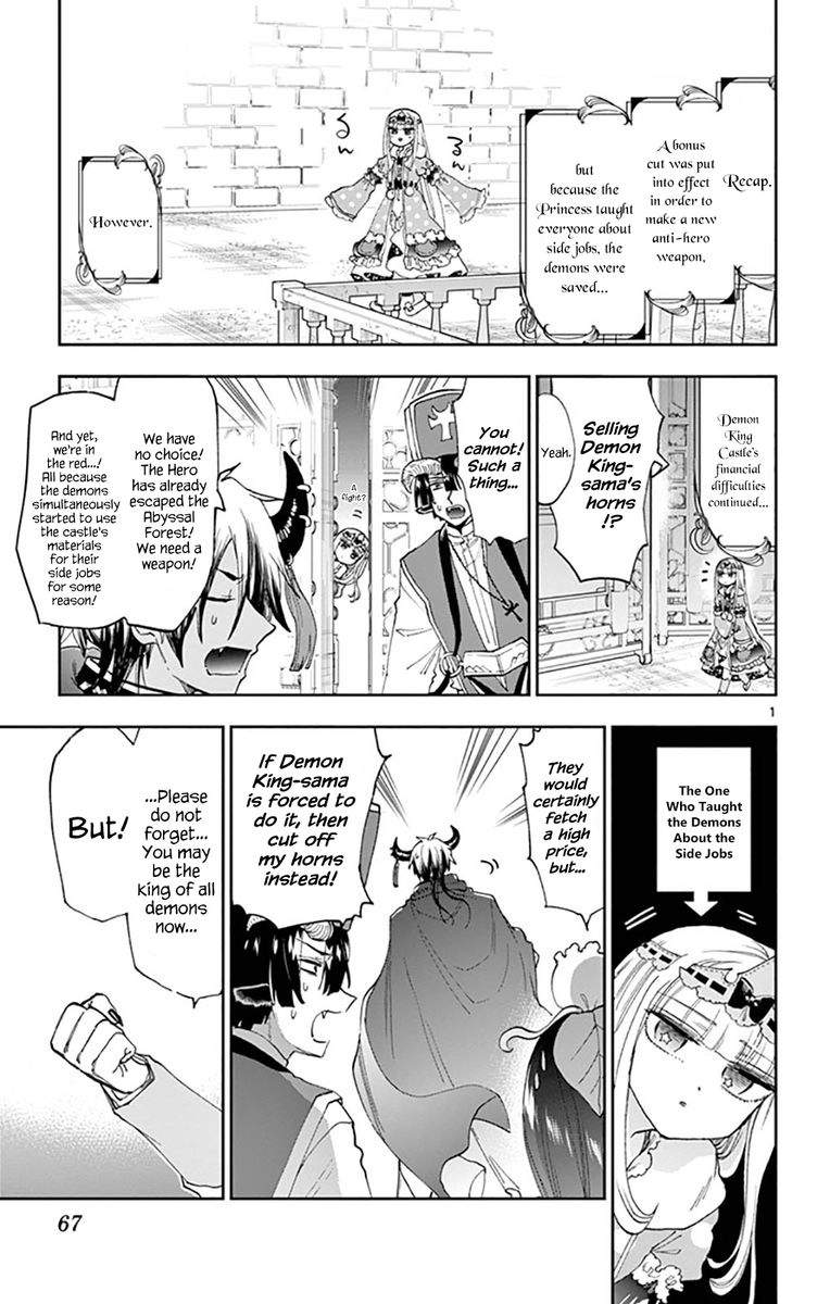 Maou Jou De Oyasumi 149 1
