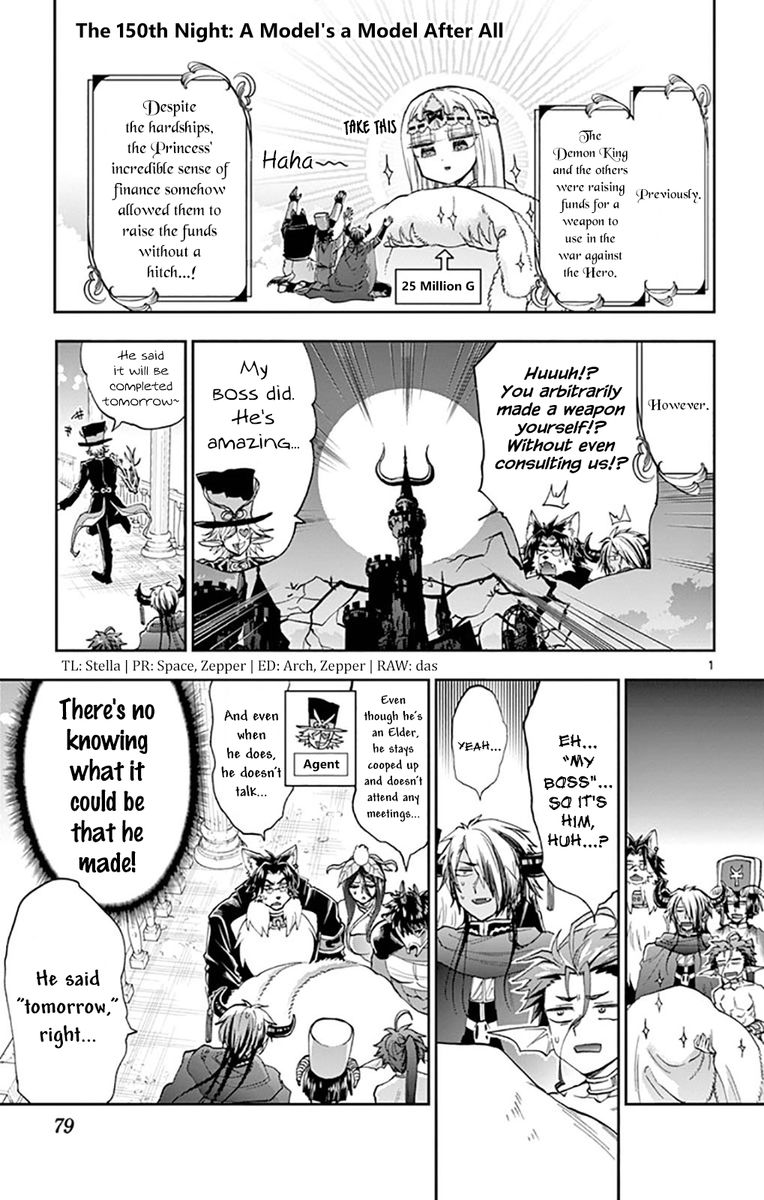 Maou Jou De Oyasumi 150 1