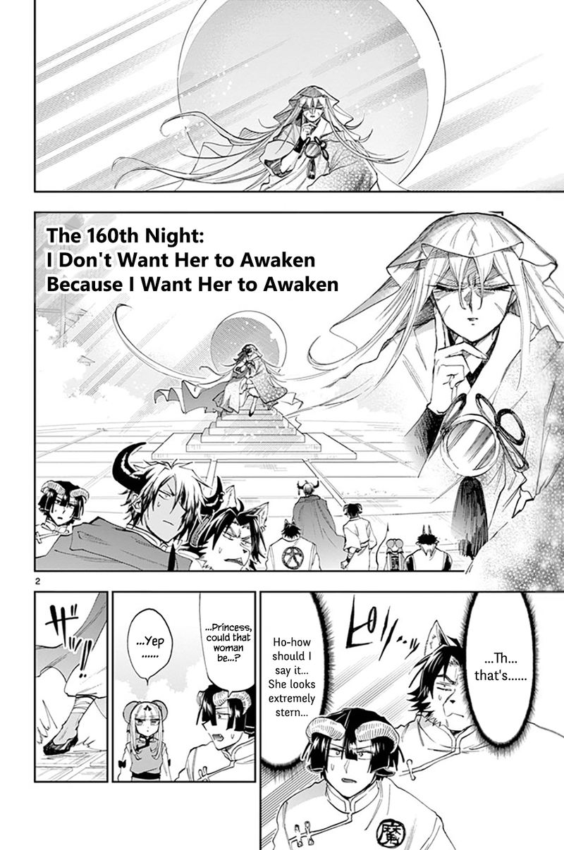Maou Jou De Oyasumi 160 2