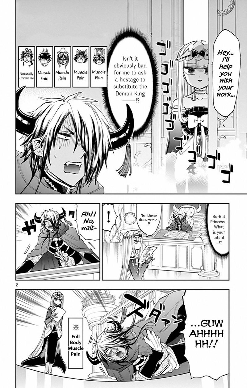 Maou Jou De Oyasumi 162 2