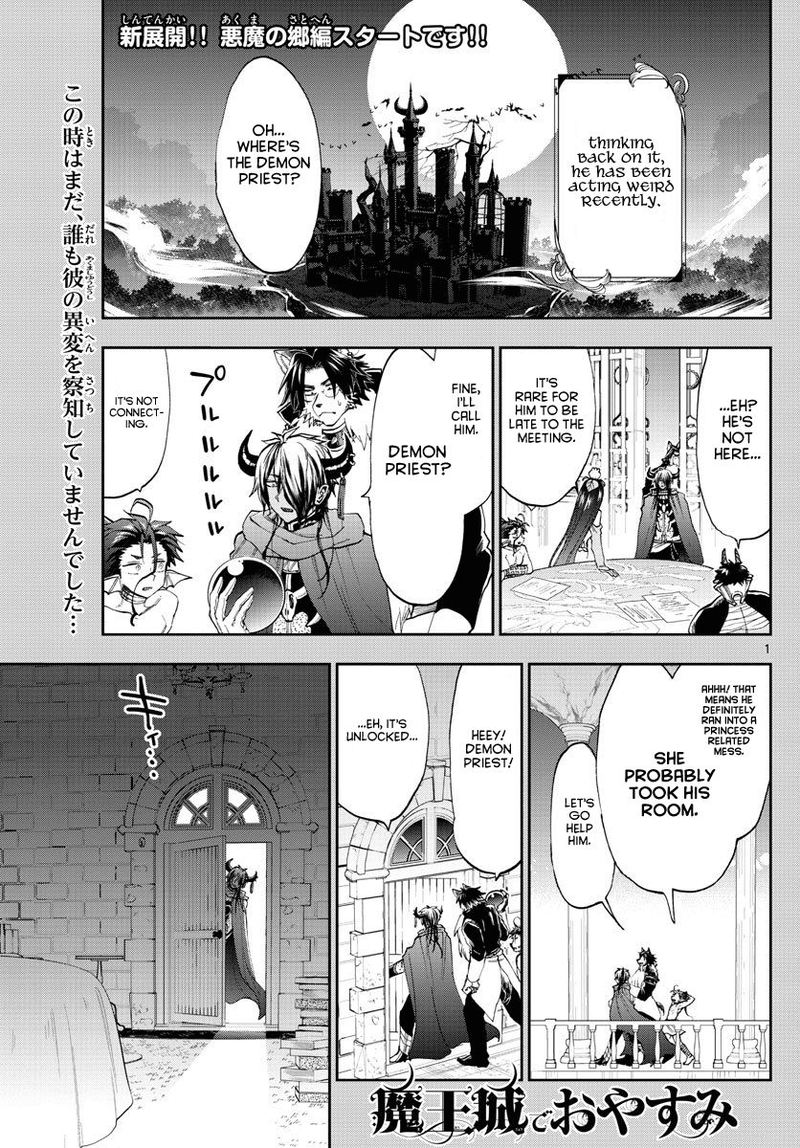 Maou Jou De Oyasumi 164 1