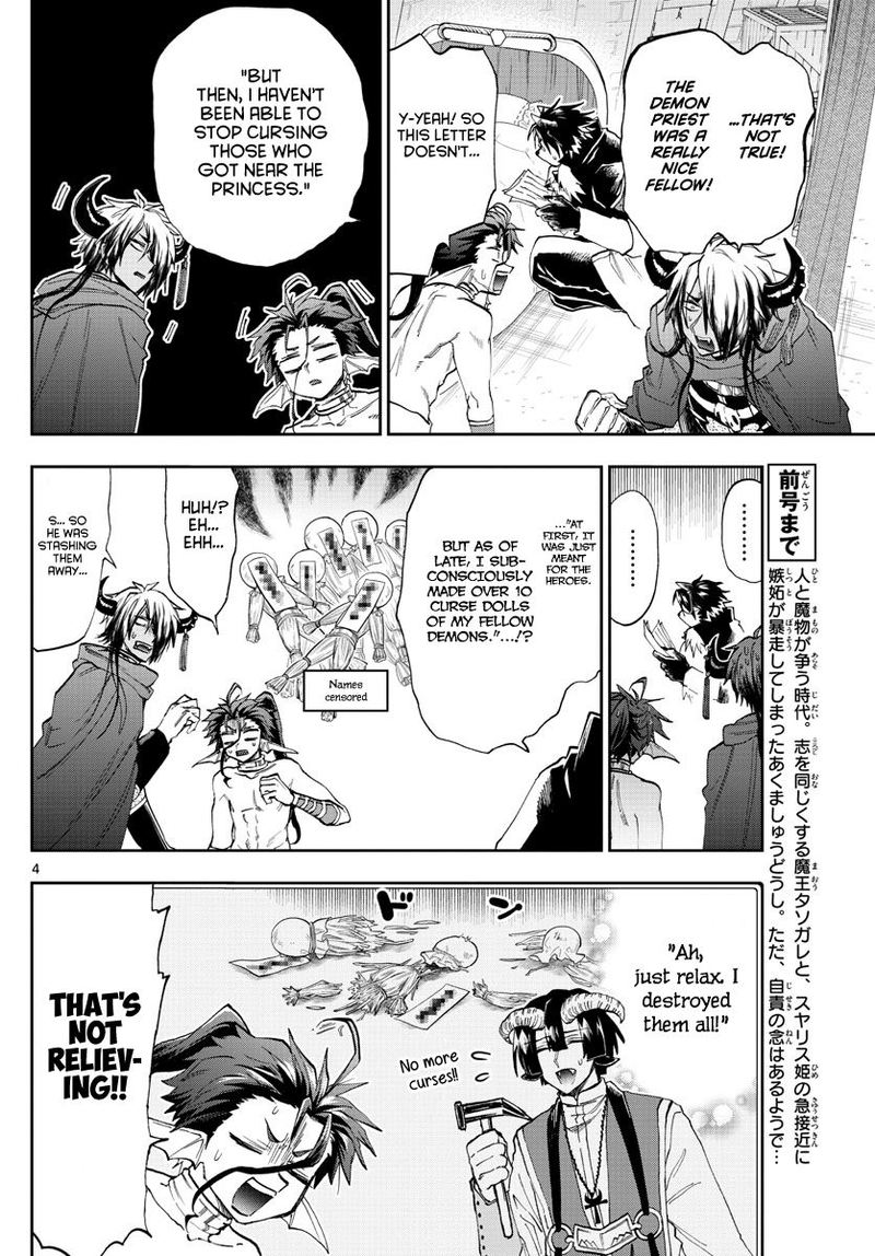 Maou Jou De Oyasumi 164 4