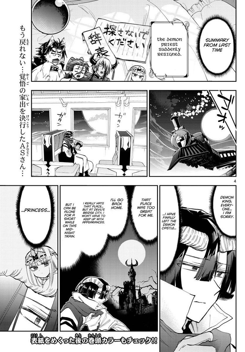 Maou Jou De Oyasumi 165 4
