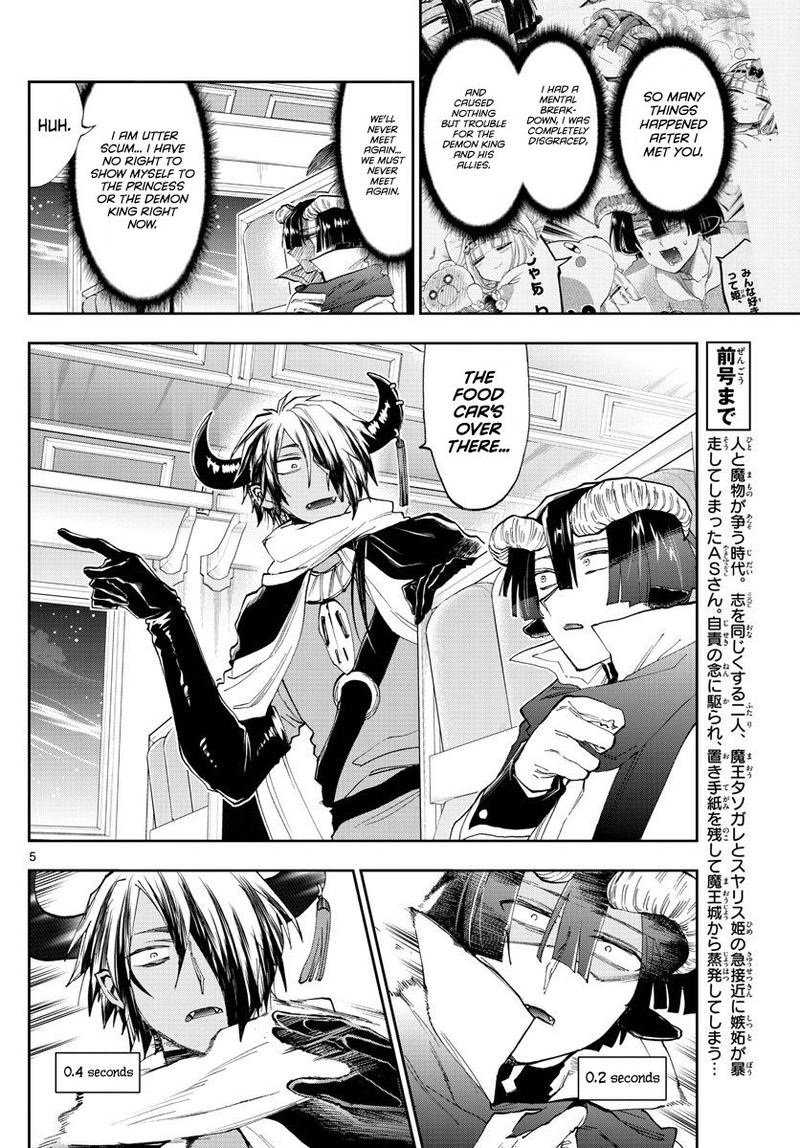 Maou Jou De Oyasumi 165 5