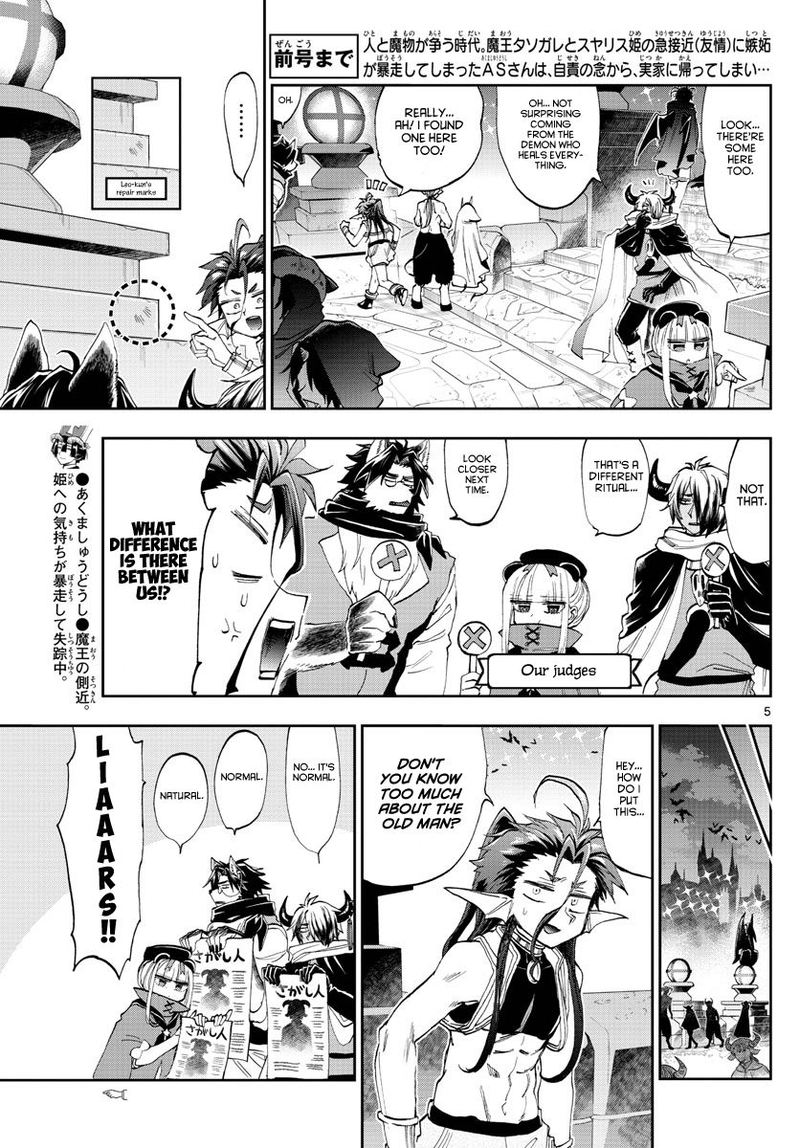 Maou Jou De Oyasumi 166 5