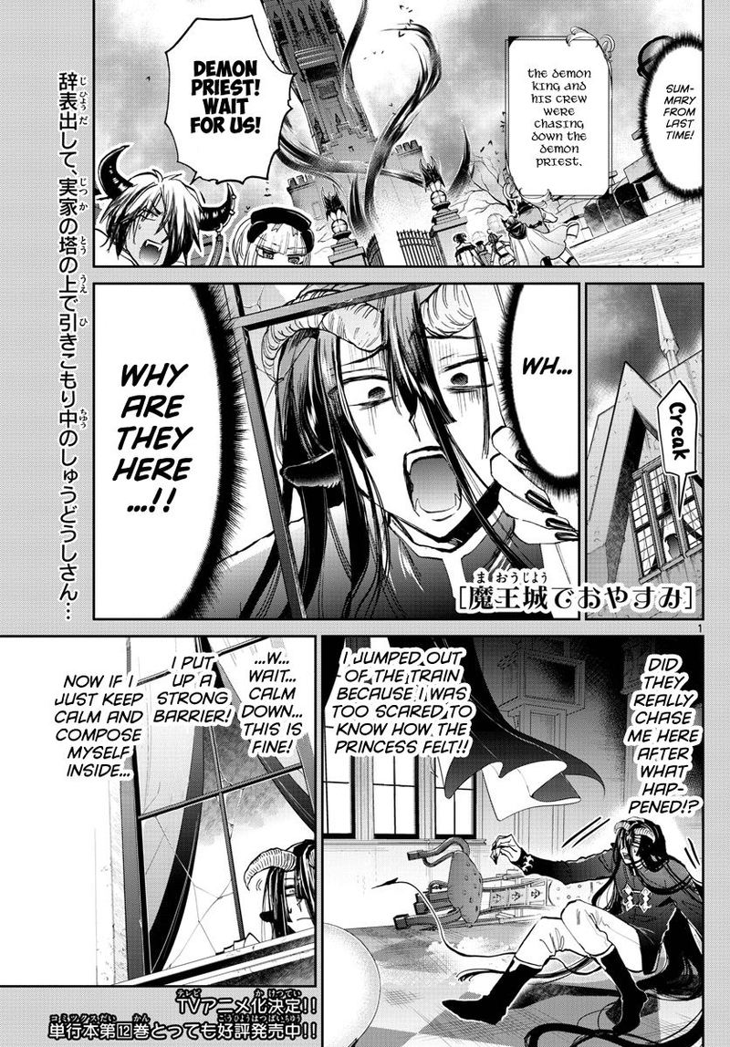 Maou Jou De Oyasumi 167 1