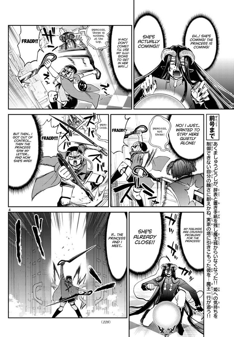 Maou Jou De Oyasumi 167 4