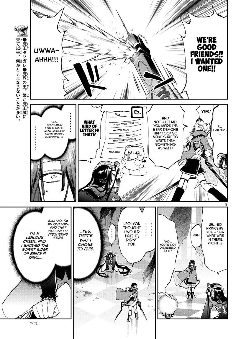 Maou Jou De Oyasumi 167 9