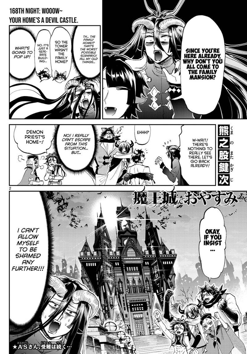 Maou Jou De Oyasumi 168 2