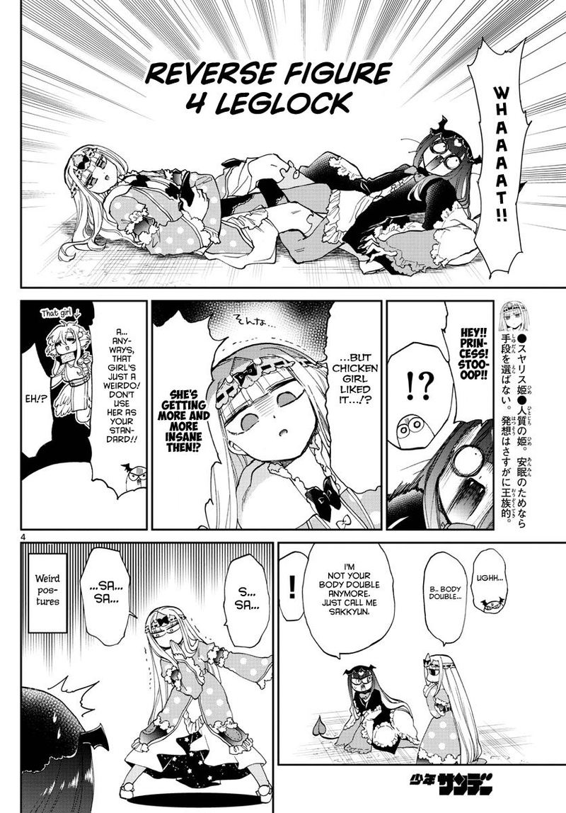 Maou Jou De Oyasumi 170 4