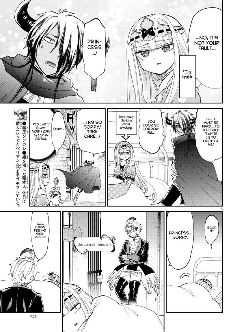 Maou Jou De Oyasumi 172 5