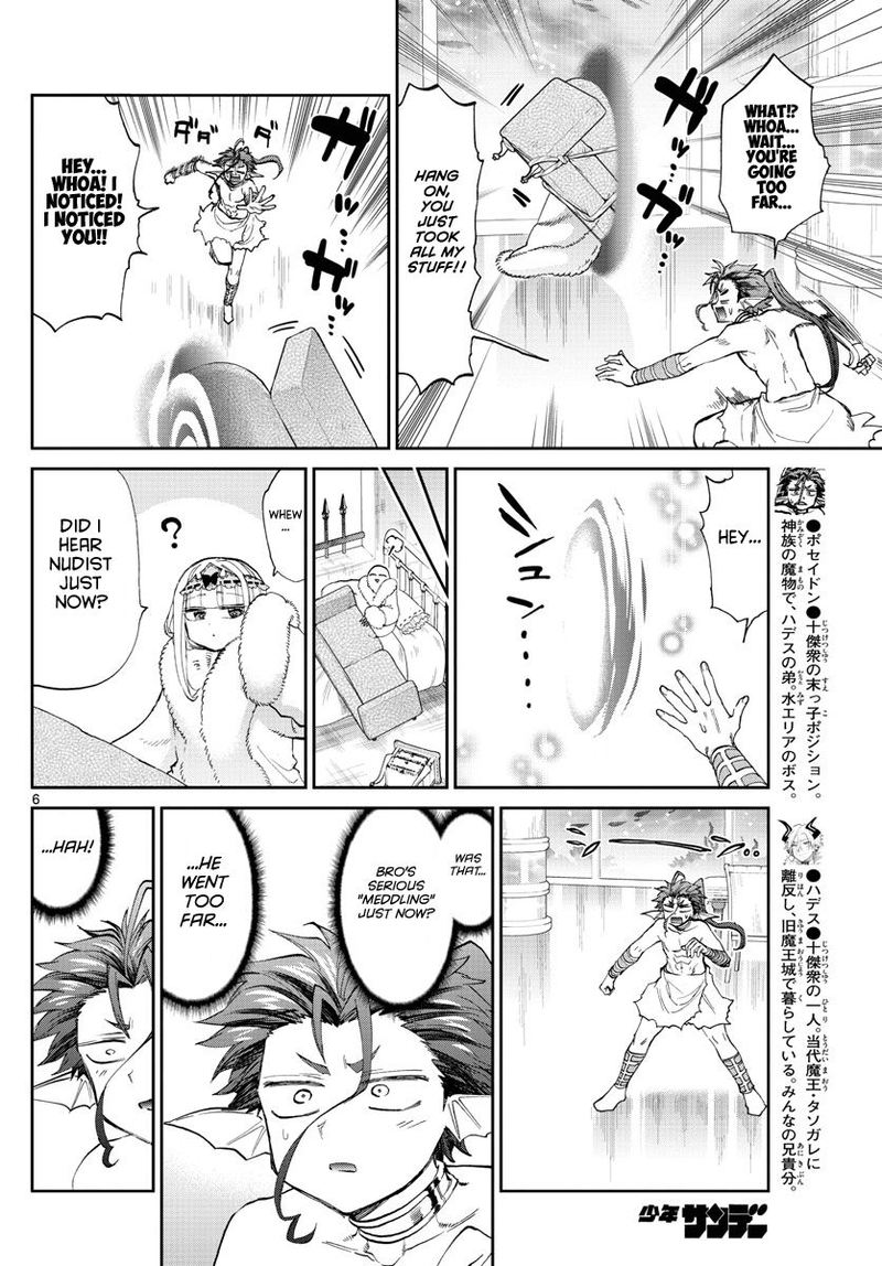 Maou Jou De Oyasumi 175 6