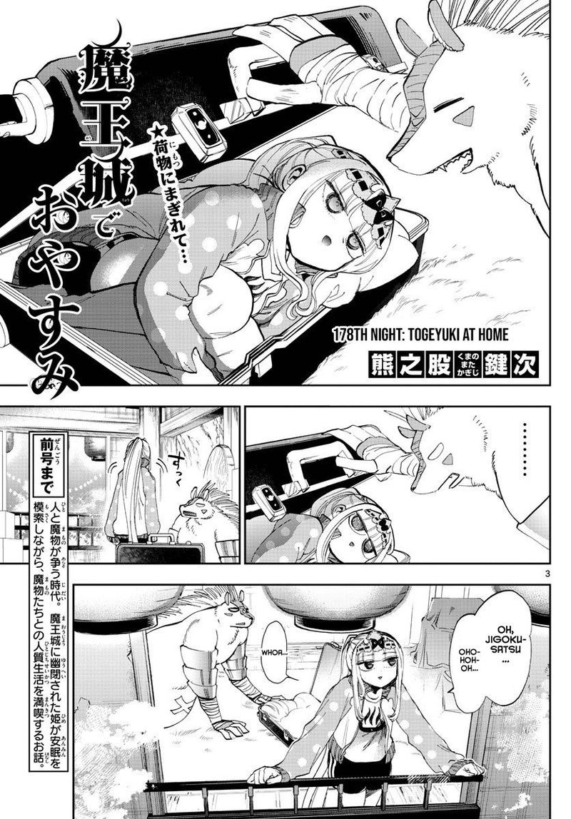Maou Jou De Oyasumi 178 3