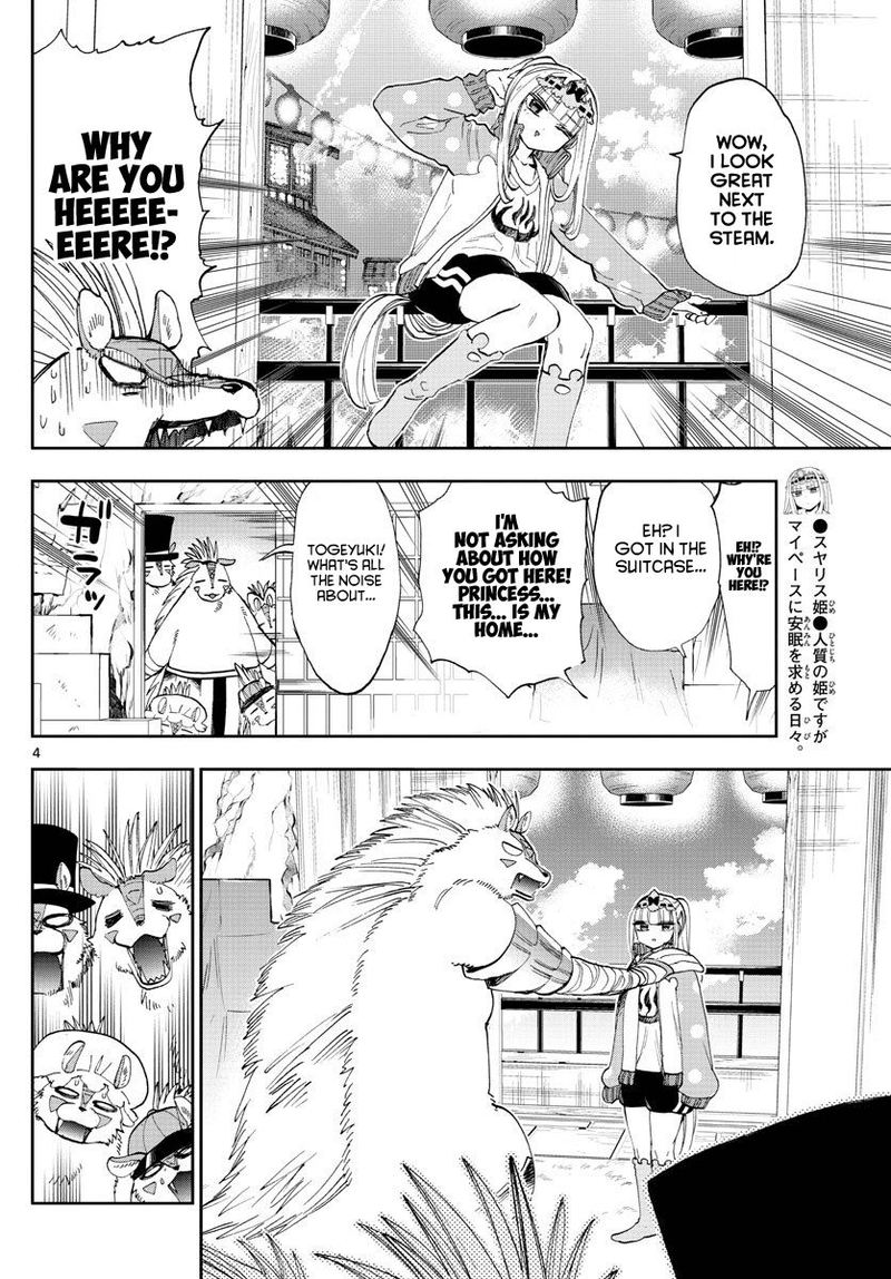 Maou Jou De Oyasumi 178 4