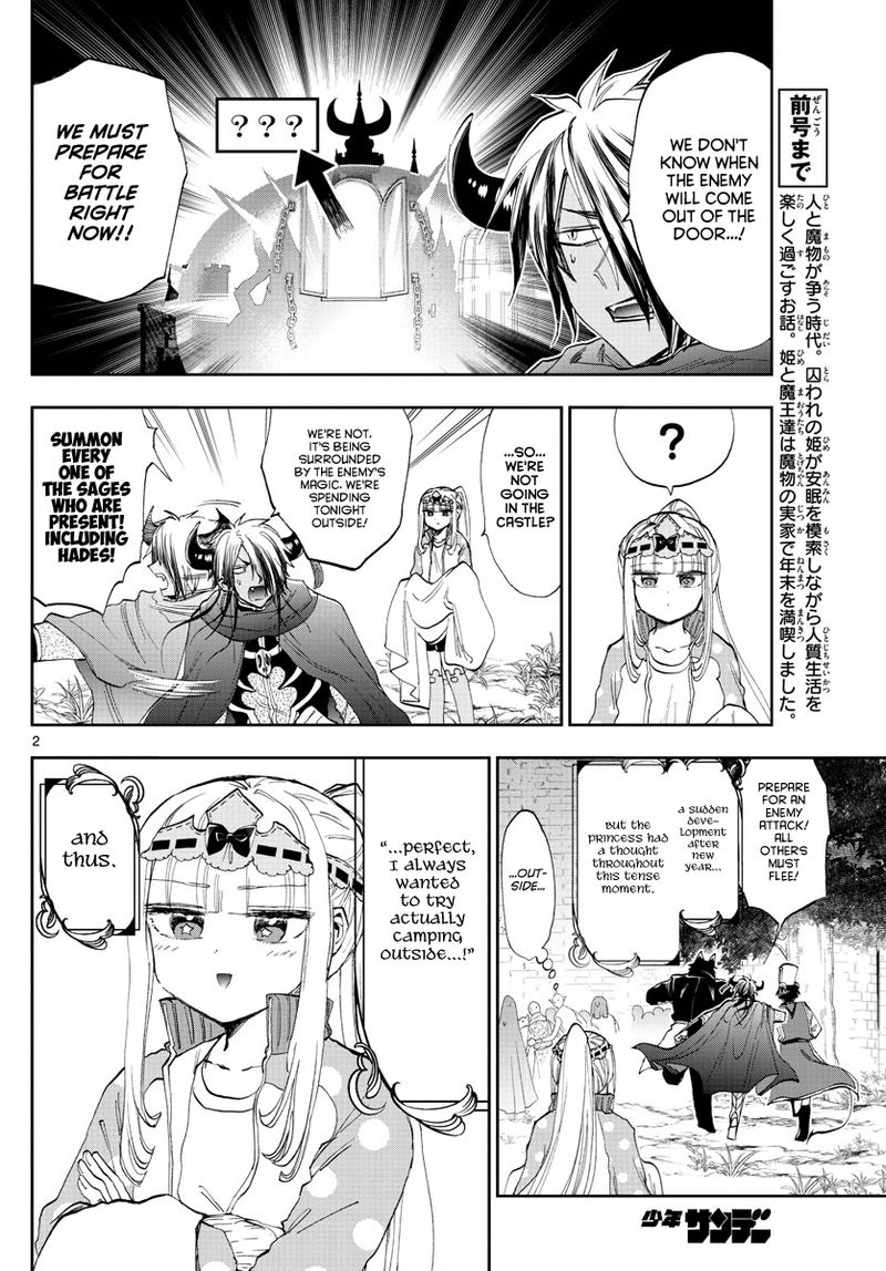 Maou Jou De Oyasumi 180 2