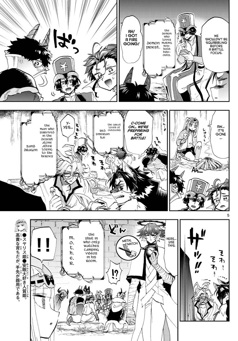 Maou Jou De Oyasumi 180 5