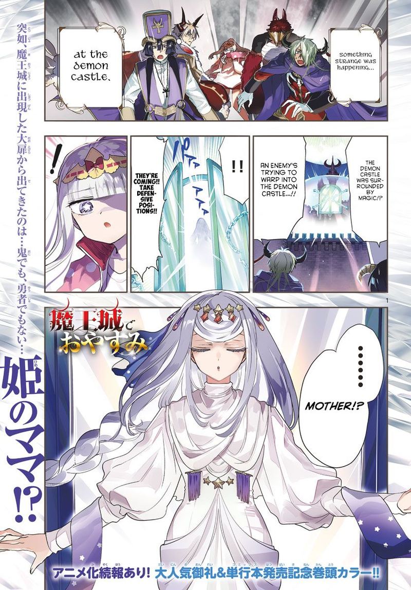 Maou Jou De Oyasumi 181 1