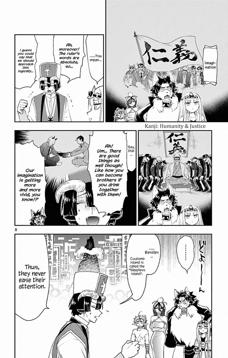 Maou Jou De Oyasumi 191 9