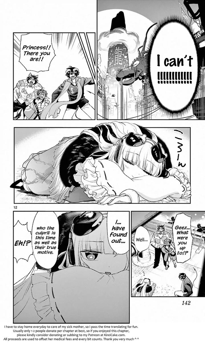 Maou Jou De Oyasumi 193 12