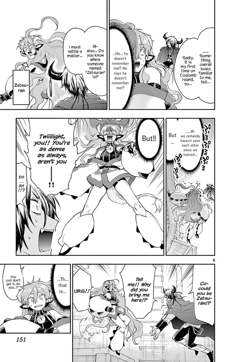 Maou Jou De Oyasumi 194 5