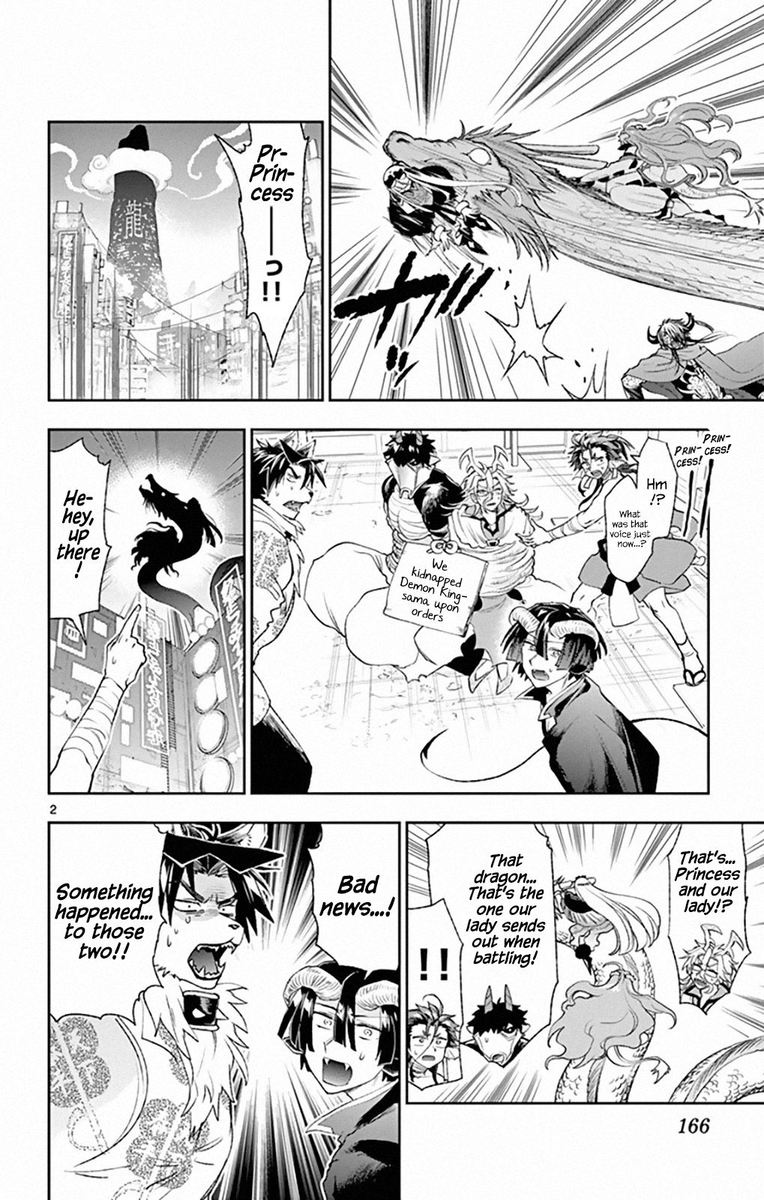 Maou Jou De Oyasumi 195 2