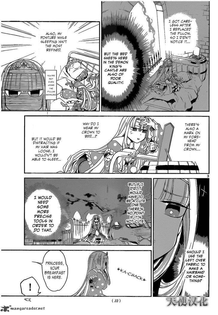 Maou Jou De Oyasumi 2 3