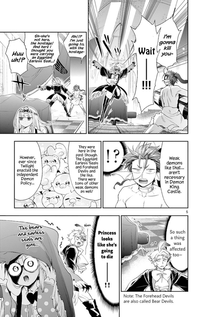 Maou Jou De Oyasumi 201 5