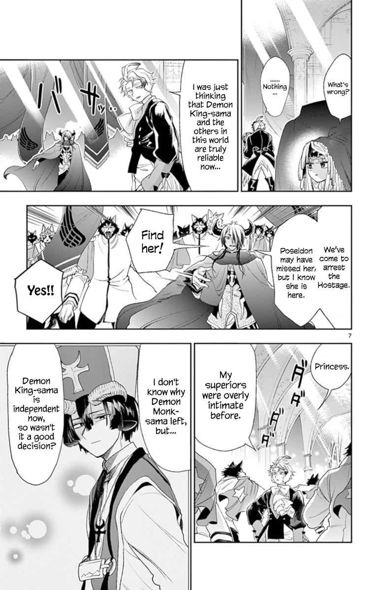 Maou Jou De Oyasumi 201 7