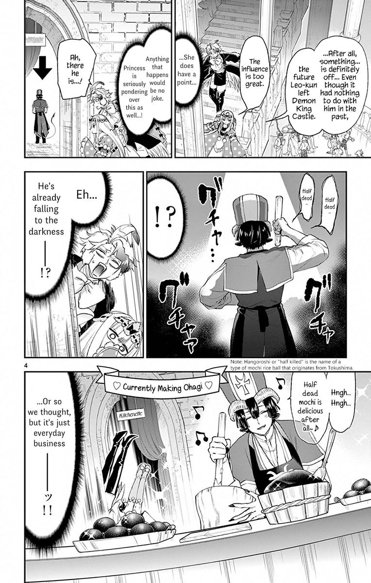 Maou Jou De Oyasumi 202 4