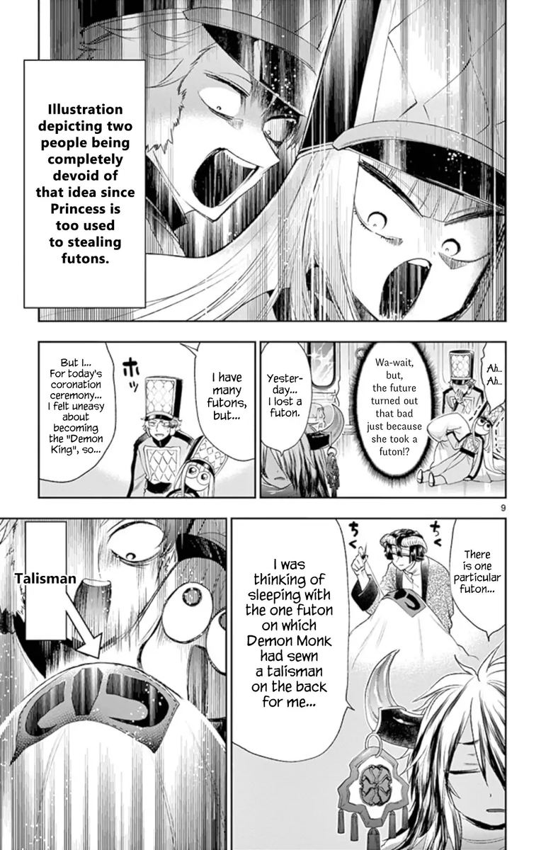 Maou Jou De Oyasumi 203 9