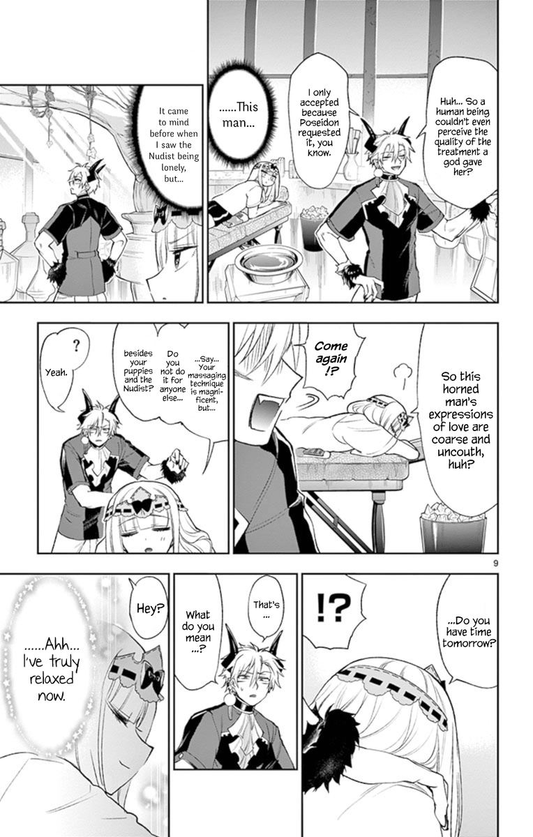 Maou Jou De Oyasumi 205 9