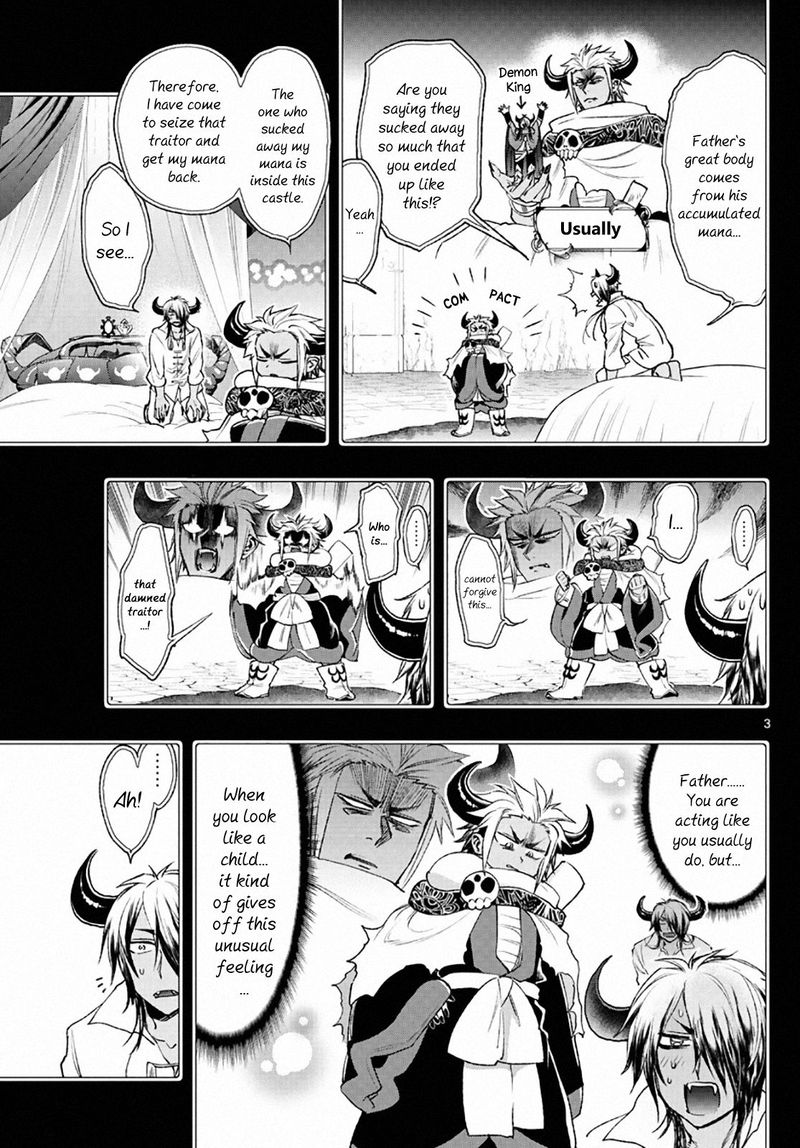 Maou Jou De Oyasumi 210 3