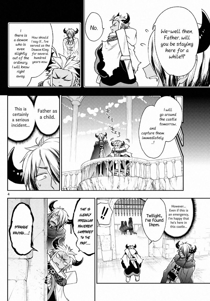 Maou Jou De Oyasumi 210 4