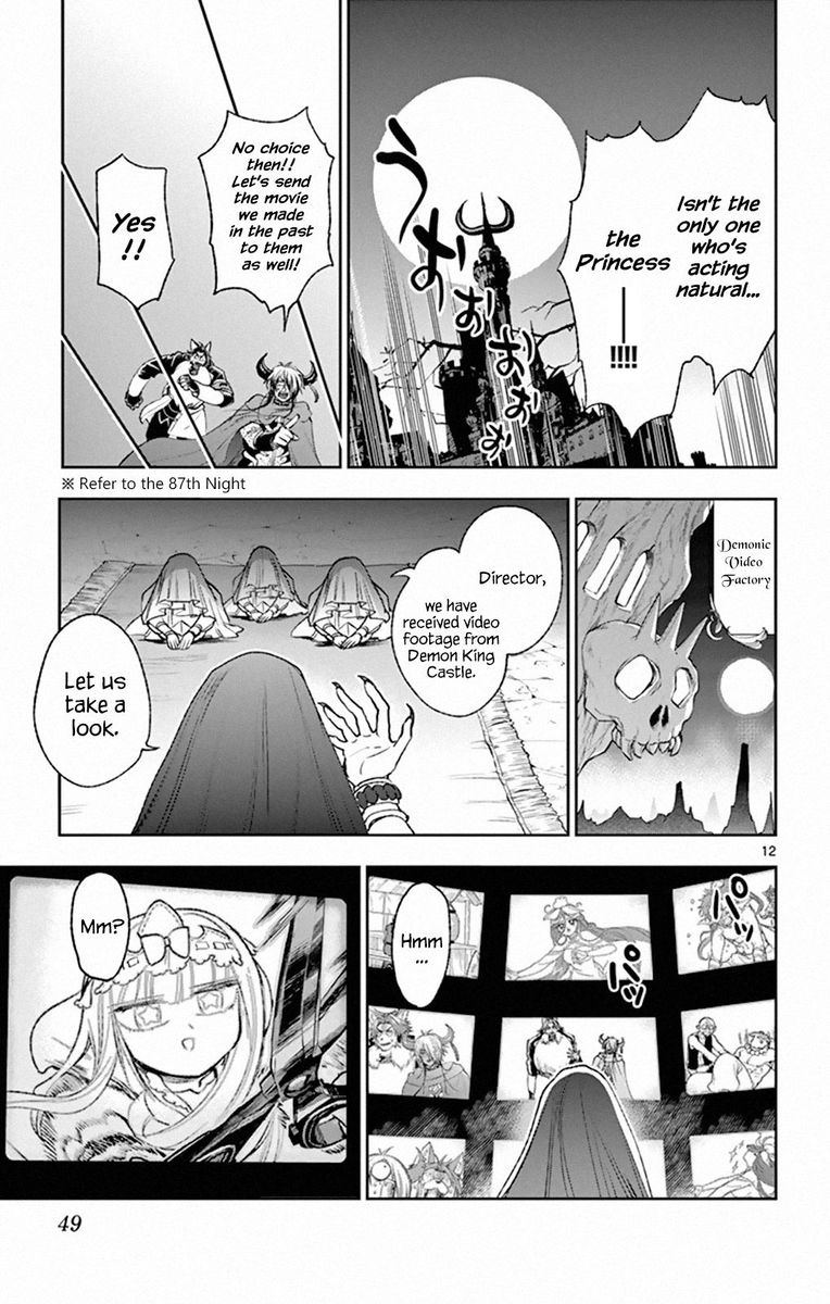 Maou Jou De Oyasumi 212 11