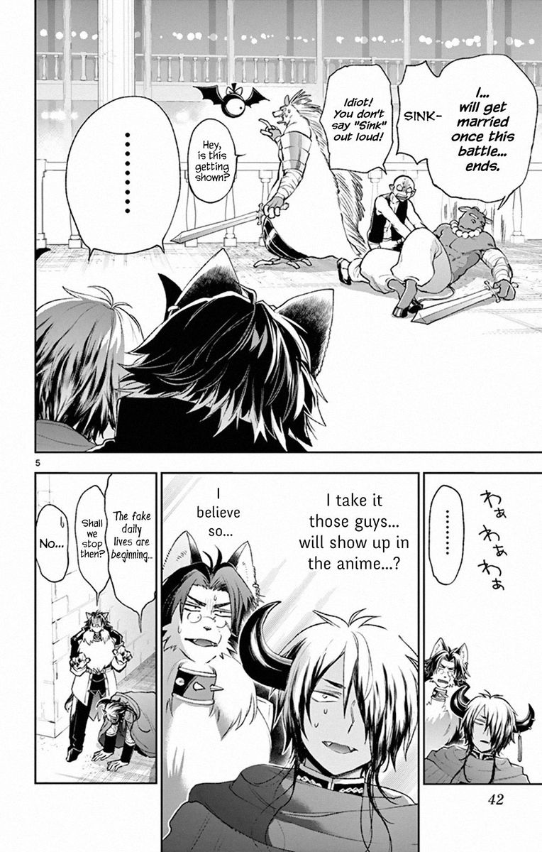 Maou Jou De Oyasumi 212 4
