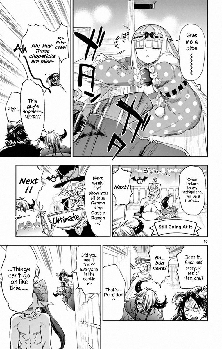 Maou Jou De Oyasumi 212 9