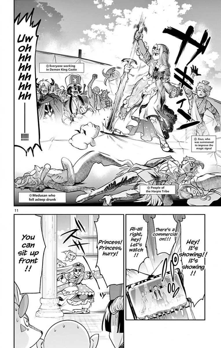 Maou Jou De Oyasumi 219 10