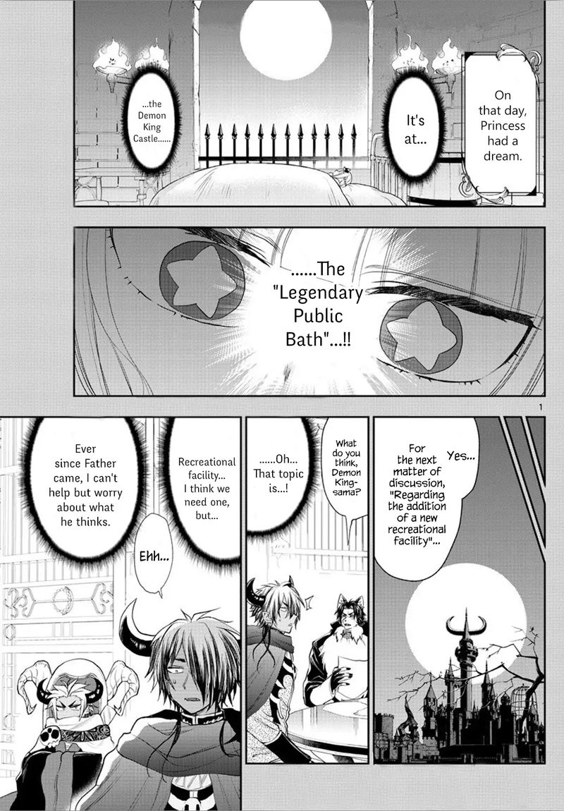 Maou Jou De Oyasumi 222 1