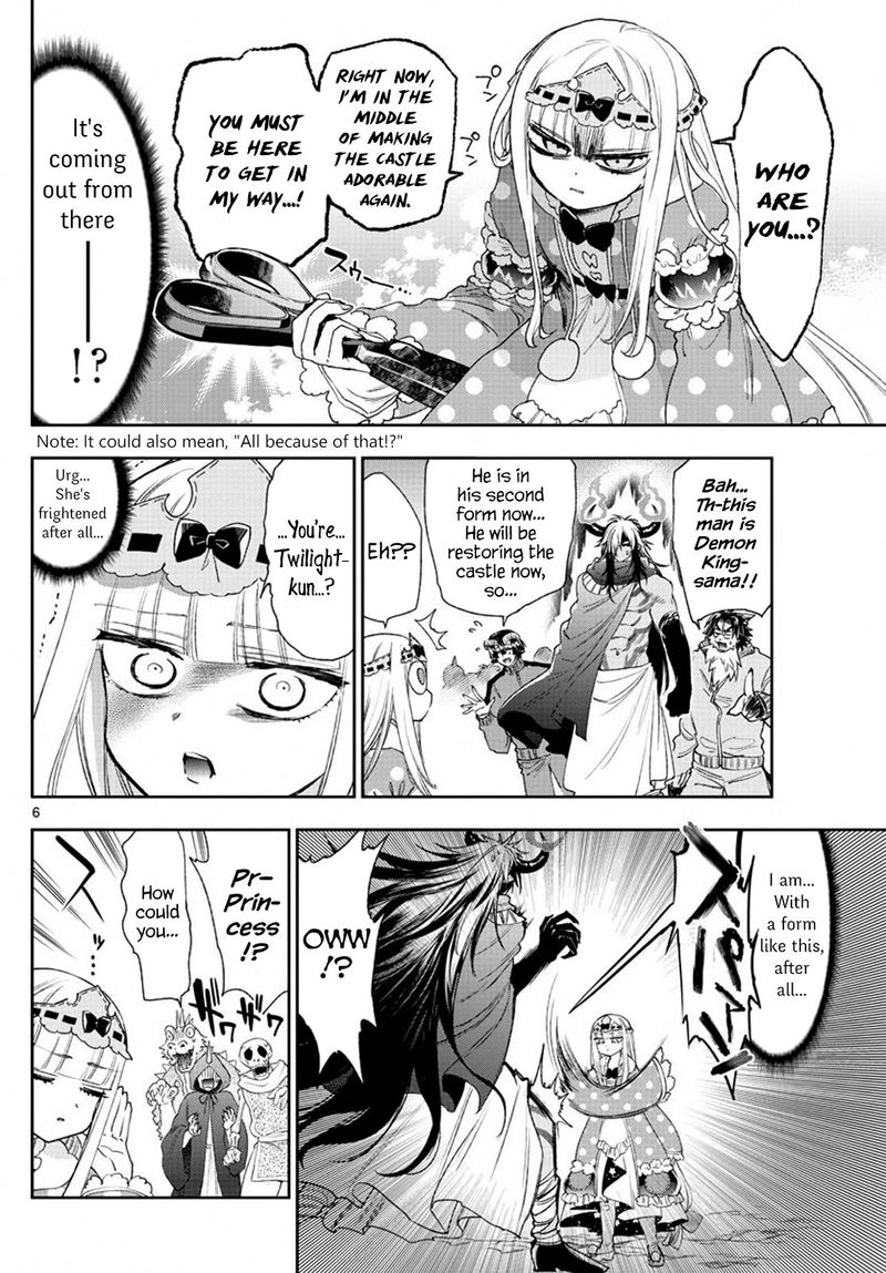 Maou Jou De Oyasumi 231 6