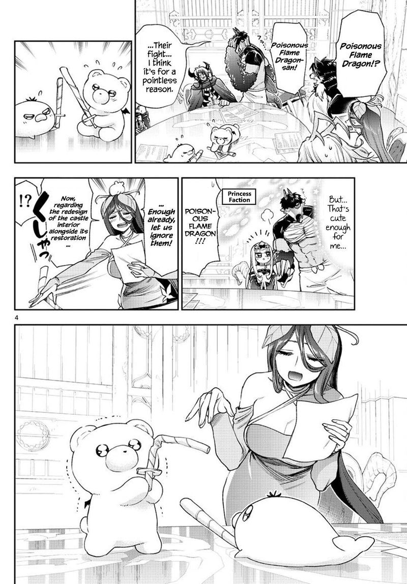Maou Jou De Oyasumi 235 4