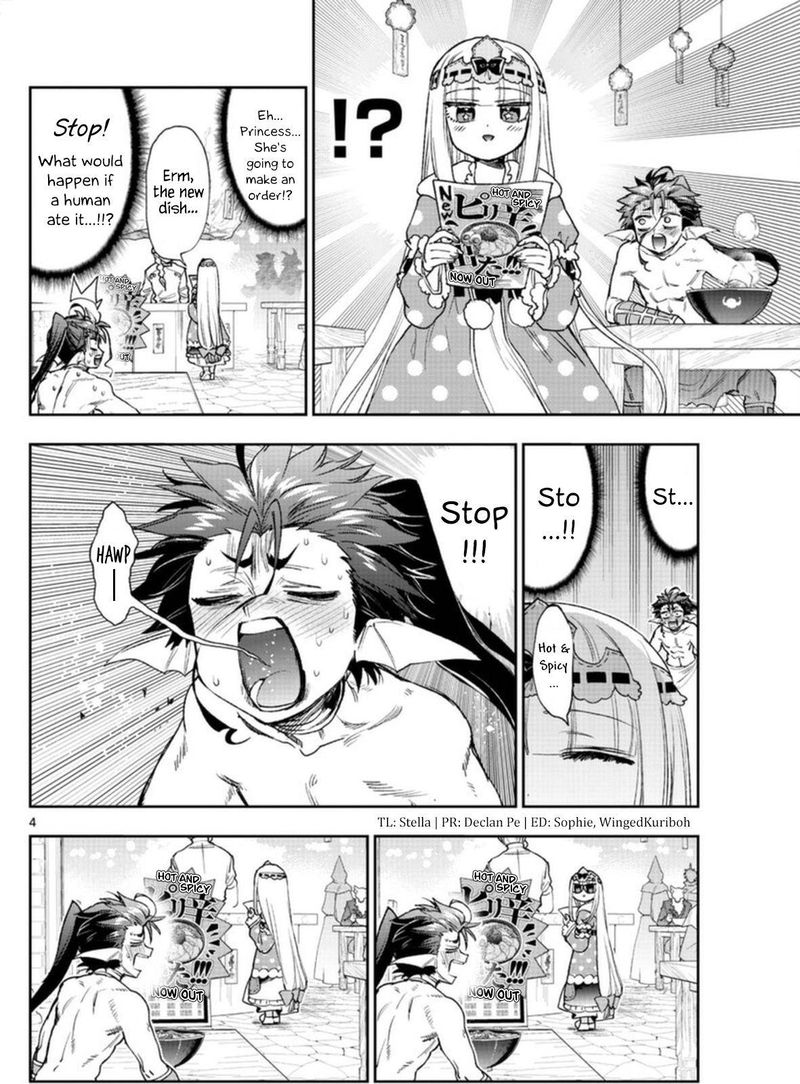 Maou Jou De Oyasumi 239 4