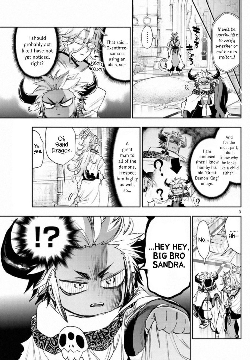 Maou Jou De Oyasumi 241 3