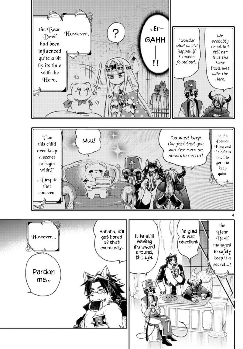 Maou Jou De Oyasumi 242 3