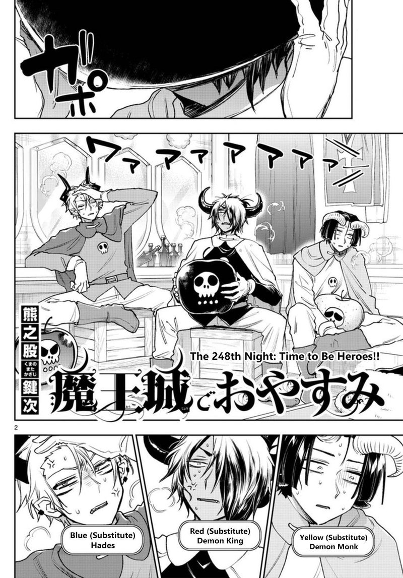 Maou Jou De Oyasumi 248 2