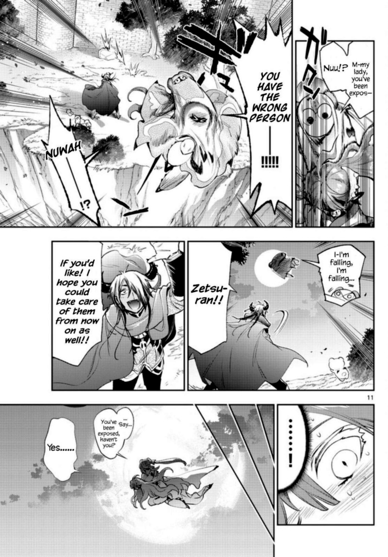 Maou Jou De Oyasumi 252 11