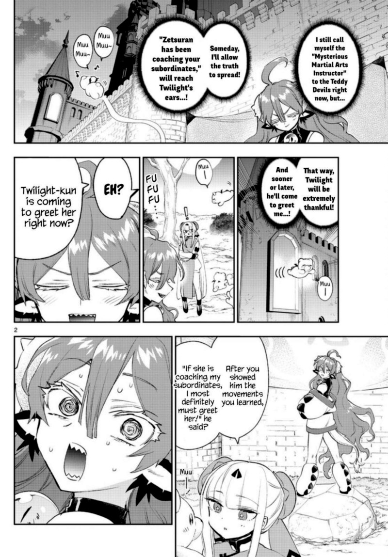 Maou Jou De Oyasumi 252 2