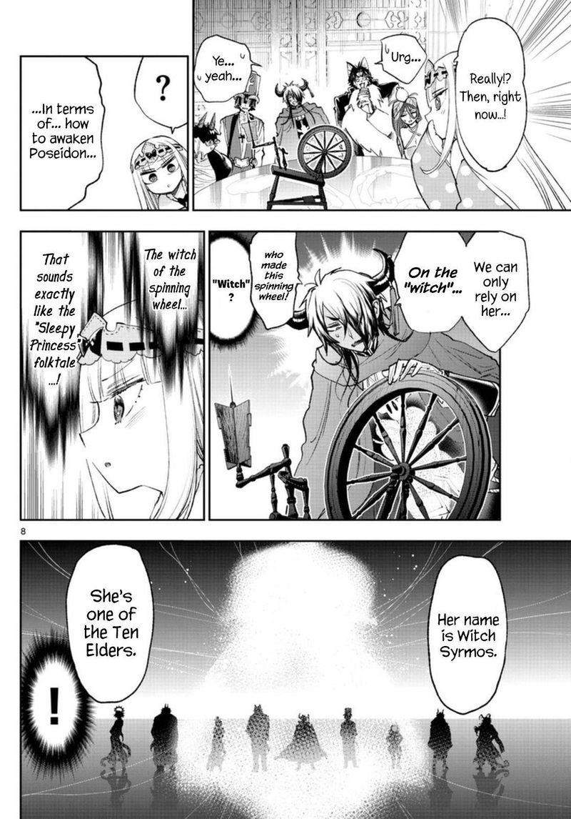 Maou Jou De Oyasumi 253 8